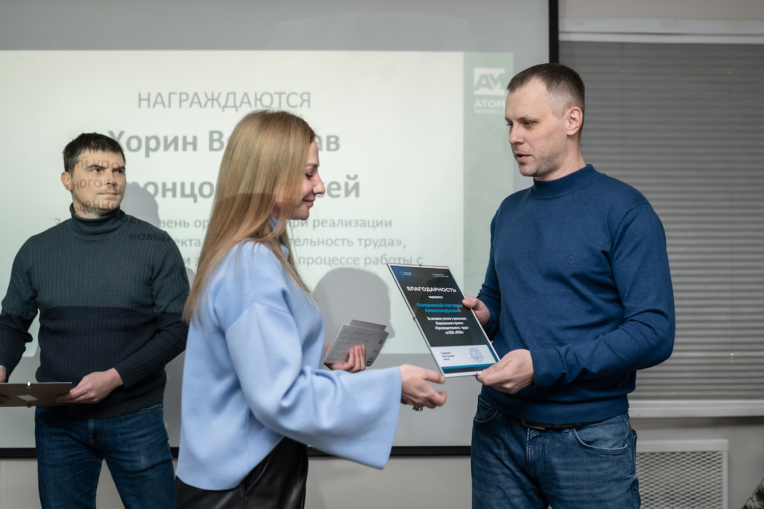 Подводим итоги реализации национального проекта «Производительность труда»