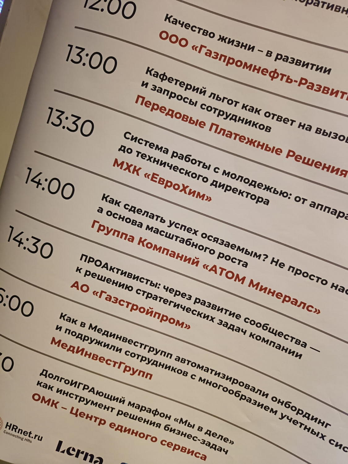 Мы – номинанты премии профессионального признания «Новые HR Практики 2023»!