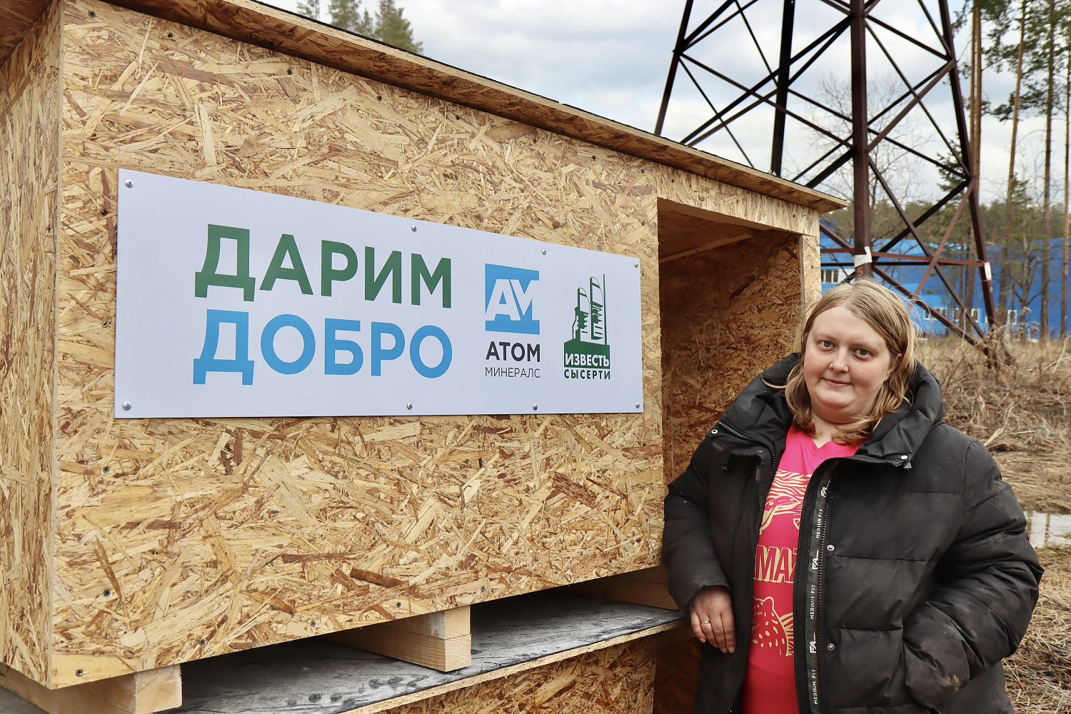 «ДАРИМ ДОБРО» – акция помощи приюту для бездомных животных «Мишутка»