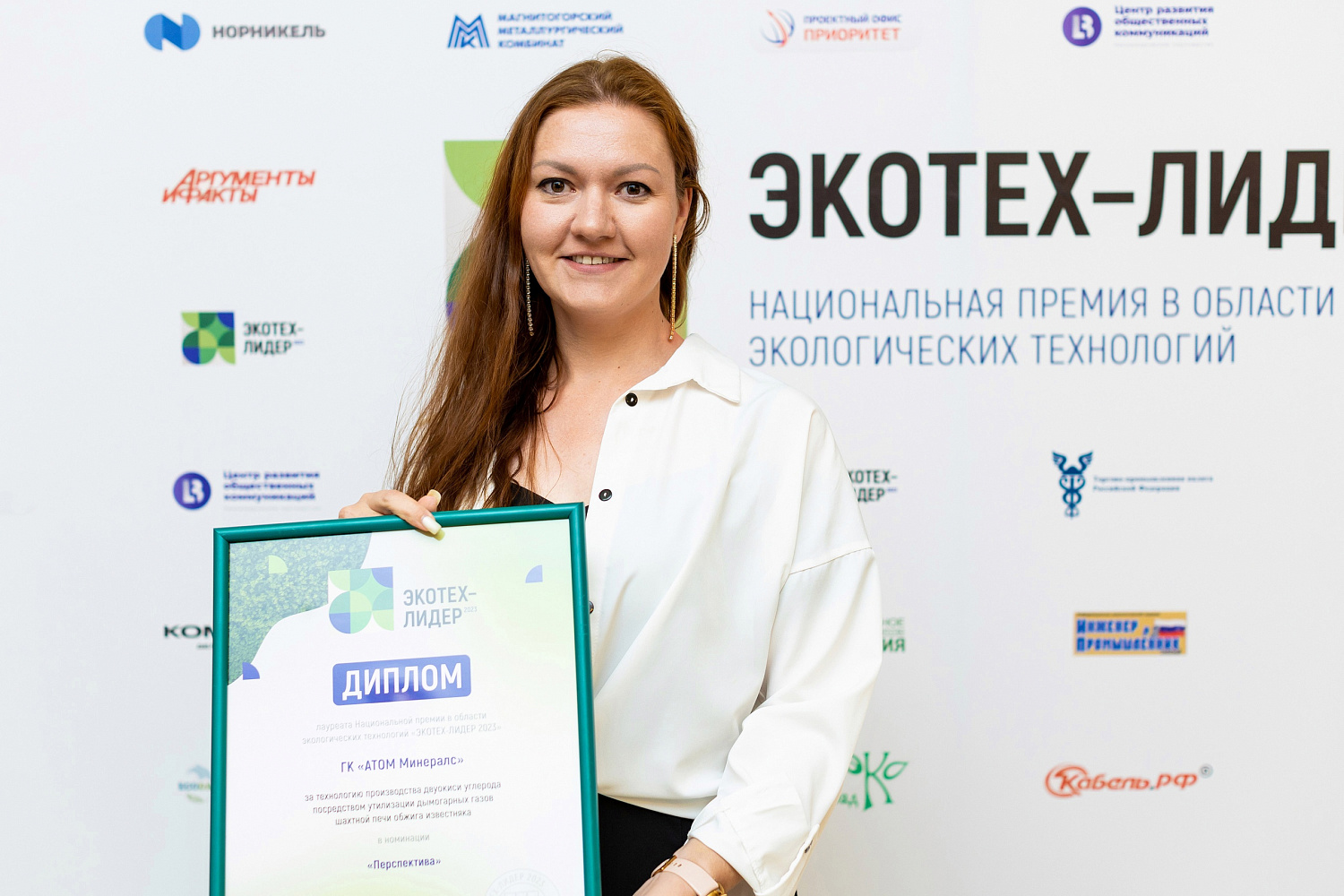 Победили в Национальной премии «ЭКОТЕХ-ЛИДЕР 2023»!